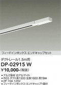 DAIKO ����ŵ� ����ɥ���å�1���ե����ȥ졼��1.5m DP-02915W