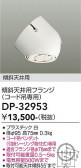 DAIKO ����ŵ� ����ŷ���ѥե�� DP-32953