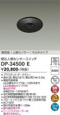 DAIKO ����ŵ� ����ʹ����󥵡������å� DP-34500E