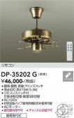 DAIKO ����ŵ� ������󥰥ե������� DP-35202G