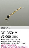 DAIKO ����ŵ� ������󥰥ե����ߤ�ѥ��� DP-35319