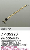 DAIKO ����ŵ� ������󥰥ե����ߤ�ѥ��� DP-35320