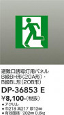 DAIKO ����ŵ� ͶƳ���ѥͥ� DP-36853E