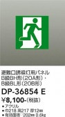 DAIKO ����ŵ� ͶƳ���ѥͥ� DP-36854E