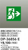 DAIKO ����ŵ� ͶƳ���ѥͥ� DP-36856E