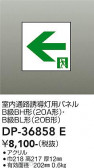 DAIKO ����ŵ� ͶƳ���ѥͥ� DP-36858E