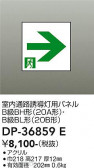 DAIKO ����ŵ� ͶƳ���ѥͥ� DP-36859E