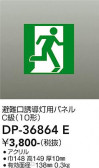 DAIKO ����ŵ� ͶƳ���ѥͥ� DP-36864E
