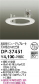 DAIKO ����ŵ� ��˥塼����ץ졼�� DP-37451