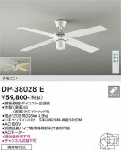 DAIKO ����ŵ� ������󥰥ե������� DP-38028E
