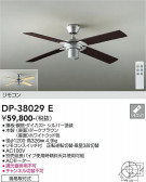 DAIKO ����ŵ� ������󥰥ե������� DP-38029E