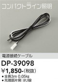 DAIKO ����ŵ� �Ÿ���³������ DP-39098
