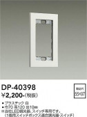 DAIKO ����ŵ� �����å��ץ졼�� DP-40398