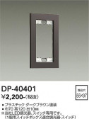 DAIKO ����ŵ� �����å��ץ졼�� DP-40401
