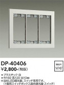DAIKO ����ŵ� �����å��ץ졼�� DP-40406