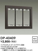 DAIKO ����ŵ� �����å��ץ졼�� DP-40409