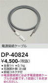 DAIKO ����ŵ� �Ÿ���³�����֥� DP-40824