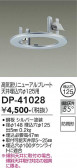 DAIKO ����ŵ� ��˥塼����ץ졼�� DP-41028
