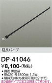 DAIKO ����ŵ� ������󥰥ե����ߤ�ѥ��� DP-41046