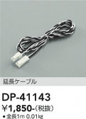 DAIKO ����ŵ� ��Ĺ�����֥� DP-41143