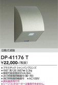 DAIKO ����ŵ� ���ռ�ư���Ǵ� DP-41176T