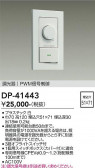 DAIKO ����ŵ� PWM��������Ĵ���� DP-41443