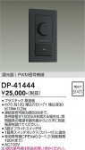 DAIKO ����ŵ� PWM��������Ĵ���� DP-41444