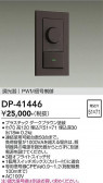DAIKO ����ŵ� PWM��������Ĵ���� DP-41446
