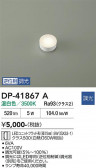 DAIKO ����ŵ� LED���� DP-41867A