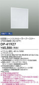 DAIKO ����ŵ� �����󥳥�ȥ����顼 DP-41927