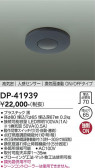 DAIKO ����ŵ� ����ʹ����󥵡������å� DP-41939