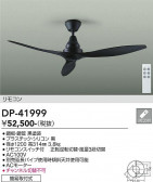 DAIKO ����ŵ� ������󥰥ե��� DP-41999