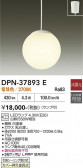 DAIKO ����ŵ� �ڥ����� DPN-37893E