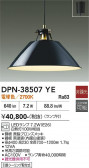 DAIKO ����ŵ� �ڥ����� DPN-38507YE