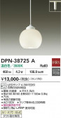 DAIKO ����ŵ� �ڥ����� DPN-38725A