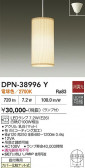 DAIKO ����ŵ� �ڥ����� DPN-38996Y