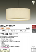 DAIKO ����ŵ� �ڥ����� DPN-39003Y