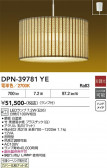DAIKO ����ŵ� �ڥ����� DPN-39781YE
