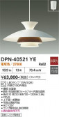 DAIKO ����ŵ� �ڥ����� DPN-40521YE