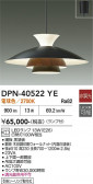 DAIKO ����ŵ� �ڥ����� DPN-40522YE