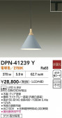 DAIKO ����ŵ� �ڥ����� DPN-41239Y