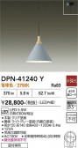 DAIKO ����ŵ� �ڥ����� DPN-41240Y