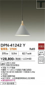 DAIKO ����ŵ� �ڥ����� DPN-41242Y