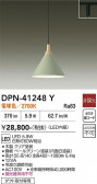 DAIKO ����ŵ� �ڥ����� DPN-41248Y