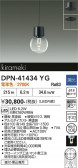 DAIKO ����ŵ� �ڥ����� DPN-41434YG
