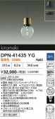 DAIKO ����ŵ� �ڥ����� DPN-41435YG