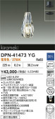 DAIKO ����ŵ� �ڥ����� DPN-41473YG