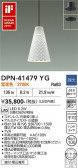 DAIKO ����ŵ� �ڥ����� DPN-41479YG
