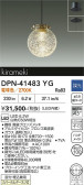 DAIKO ����ŵ� �ڥ����� DPN-41483YG