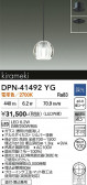 DAIKO ����ŵ� �ڥ����� DPN-41492YG